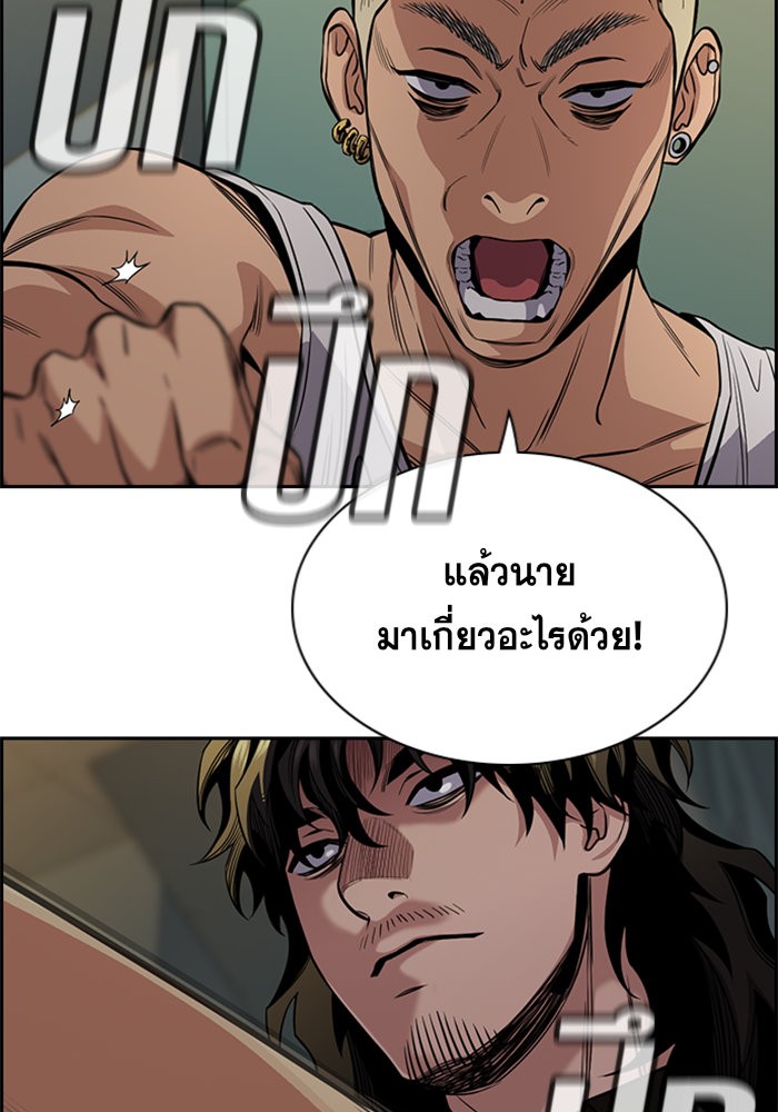 อ่านการ์ตูน True Education 48 ภาพที่ 49