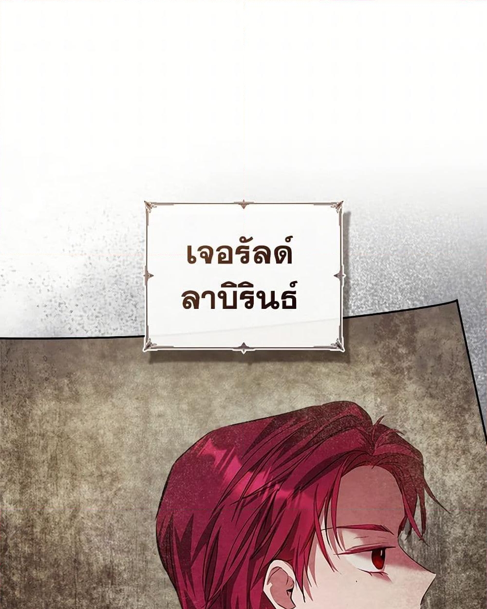 อ่านการ์ตูน The Heroine Had an Affair With My Fiance 45 ภาพที่ 30