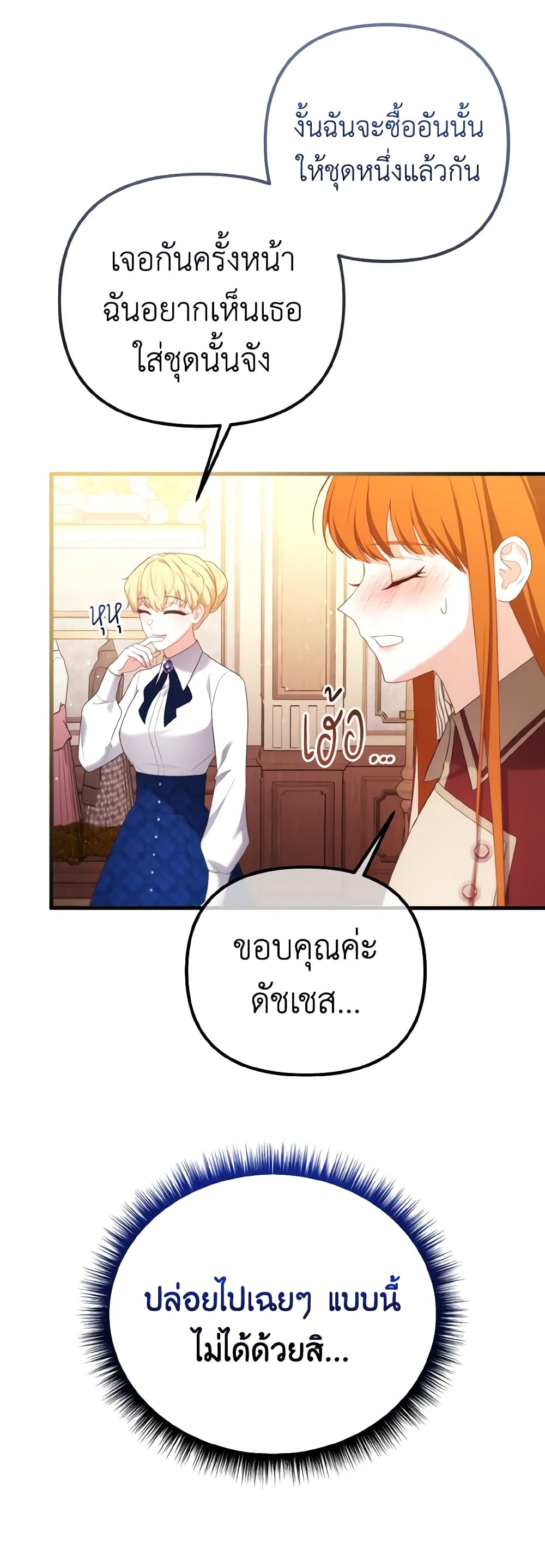 อ่านการ์ตูน Adeline’s Deep Night 56 ภาพที่ 41