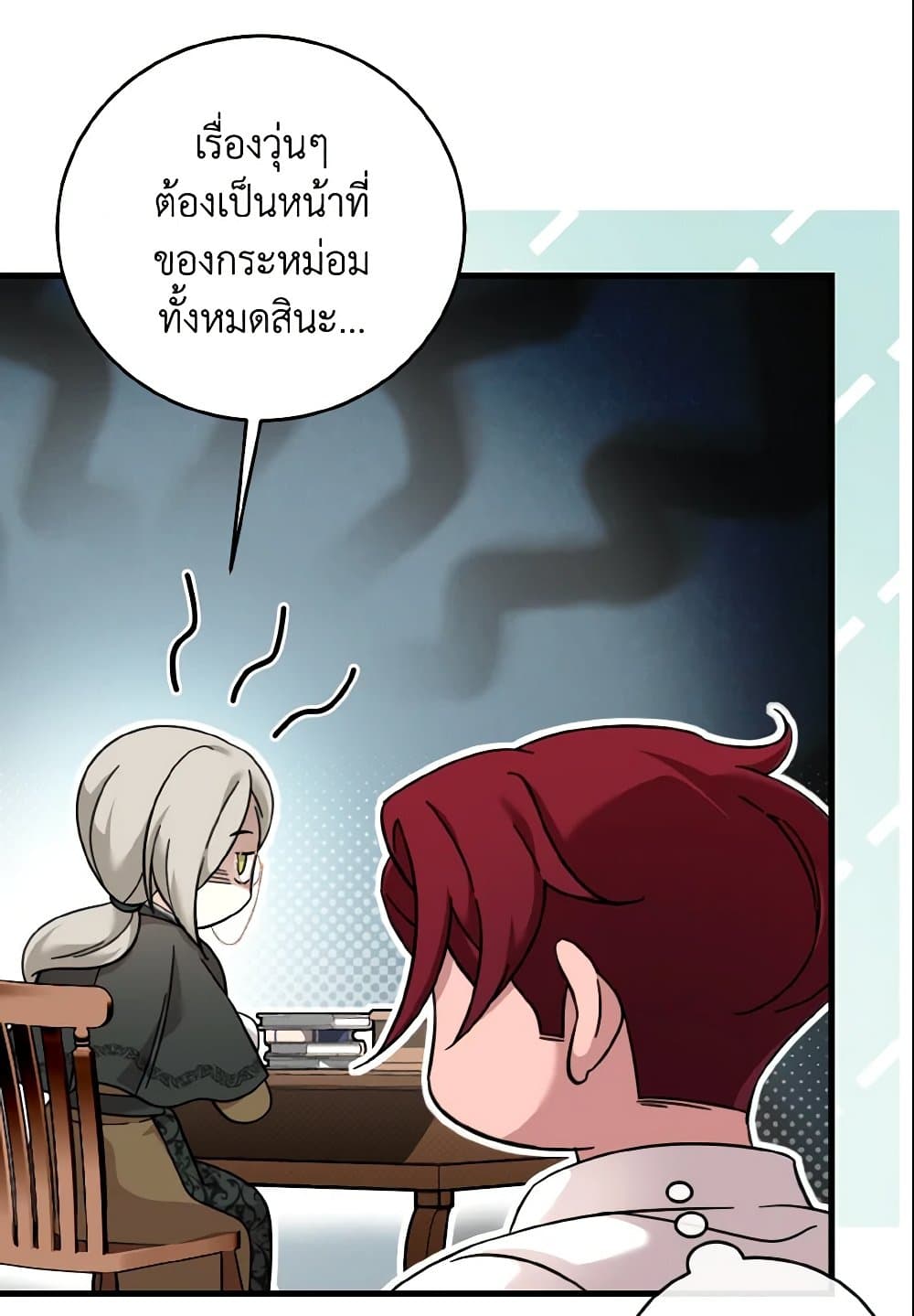 อ่านการ์ตูน Baby Pharmacist Princess 10 ภาพที่ 27