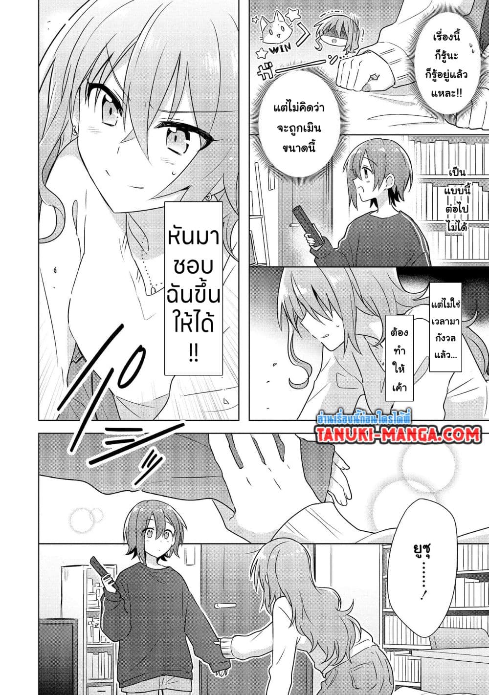 อ่านการ์ตูน Do Shitara Osananajimi No Kanojo 3.2 ภาพที่ 13