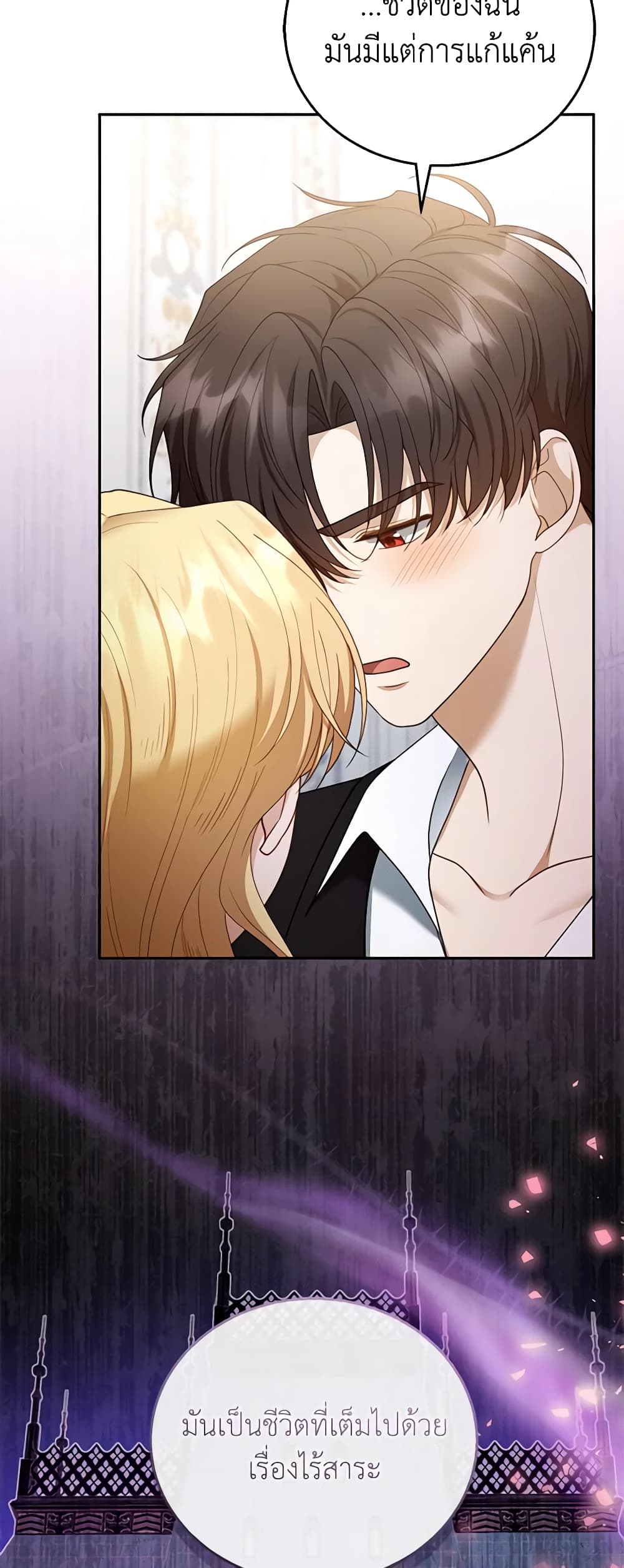 อ่านการ์ตูน I Am Trying To Divorce My Villain Husband, But We Have A Child Series 51 ภาพที่ 22