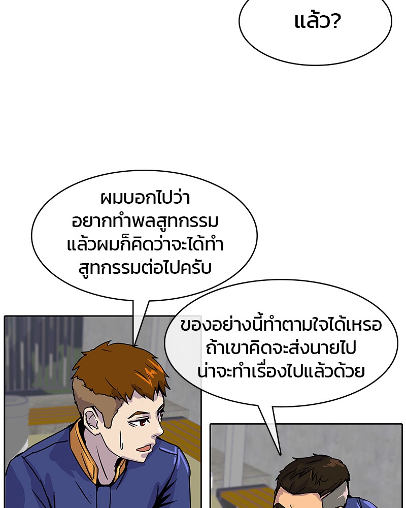 อ่านการ์ตูน Kitchen Soldier 6 ภาพที่ 84