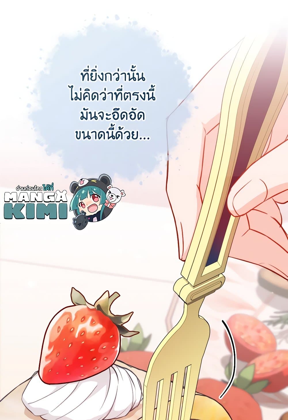 อ่านการ์ตูน The Young Lady Is a Royal Chef 146 ภาพที่ 26