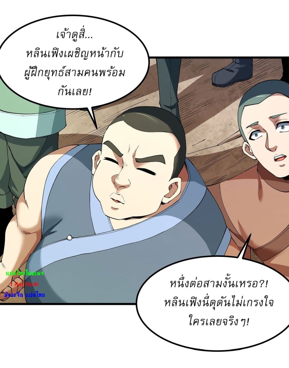 อ่านการ์ตูน God of Martial Arts 540 ภาพที่ 13