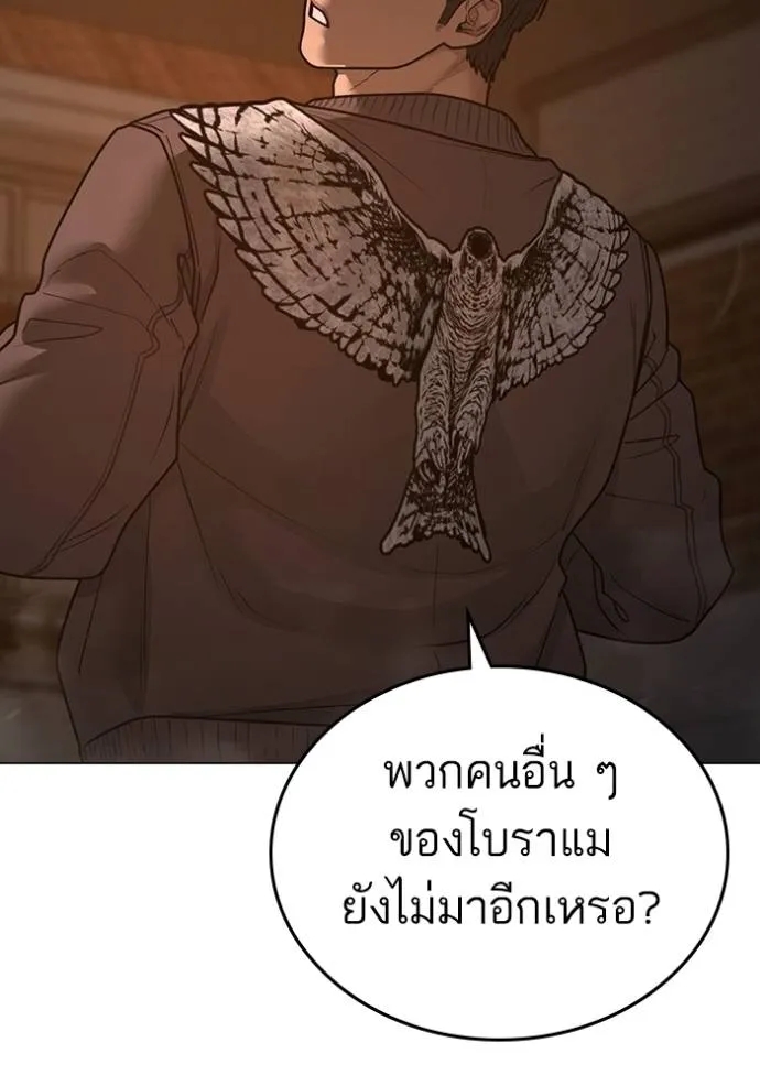 อ่านการ์ตูน Reality Quest 132 ภาพที่ 208