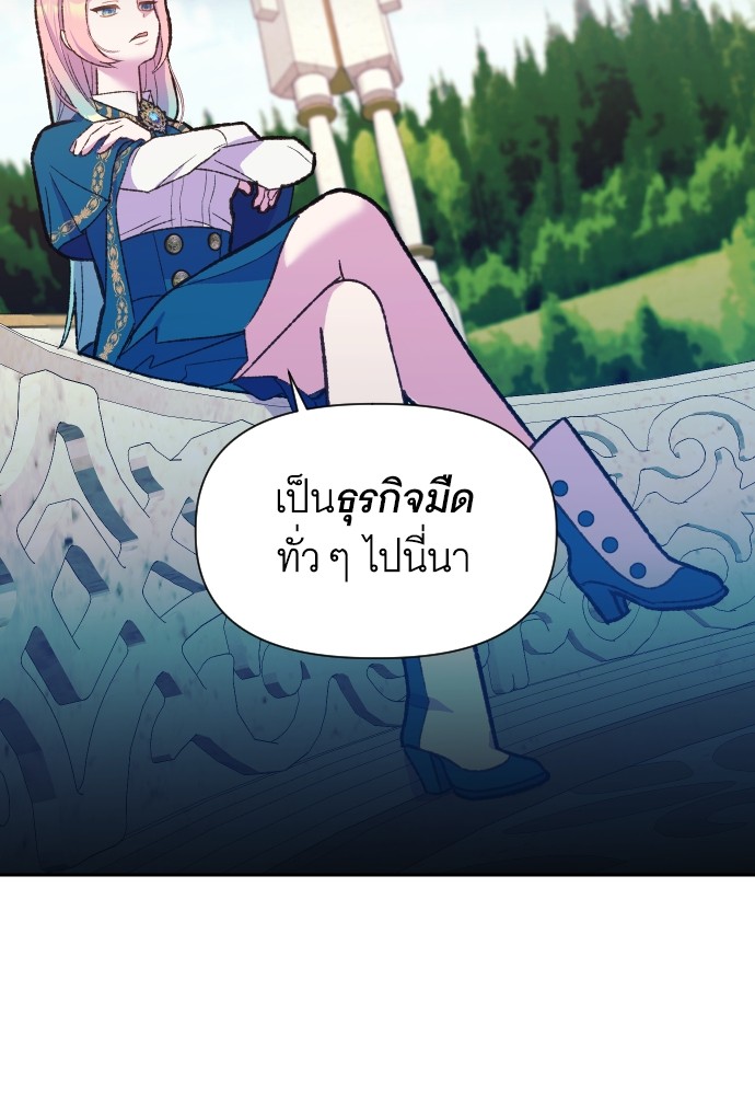 อ่านการ์ตูน Cashmonger of Mangem 6 ภาพที่ 119