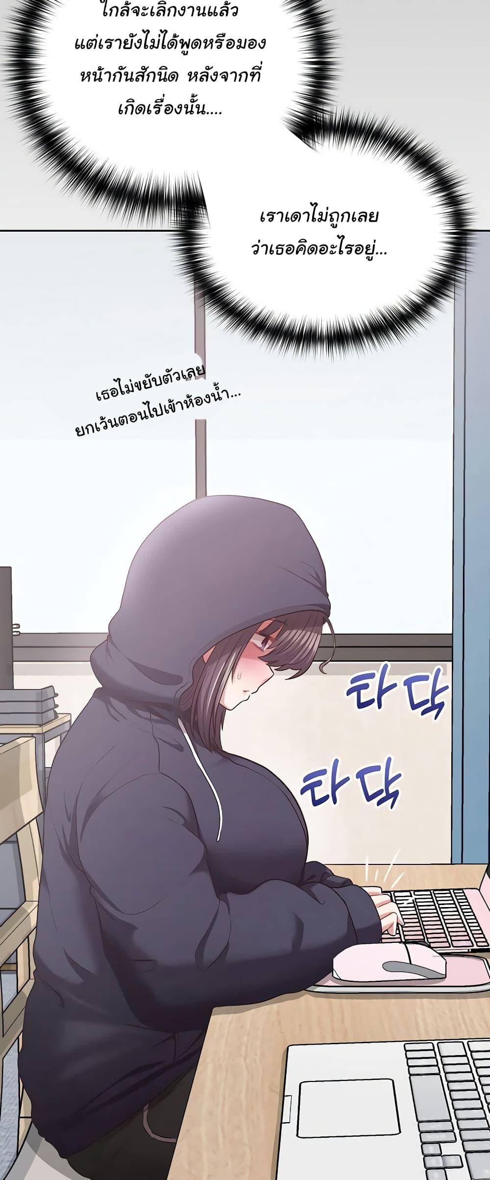 อ่านการ์ตูน This Shithole Company is Mine Now! 9 ภาพที่ 36