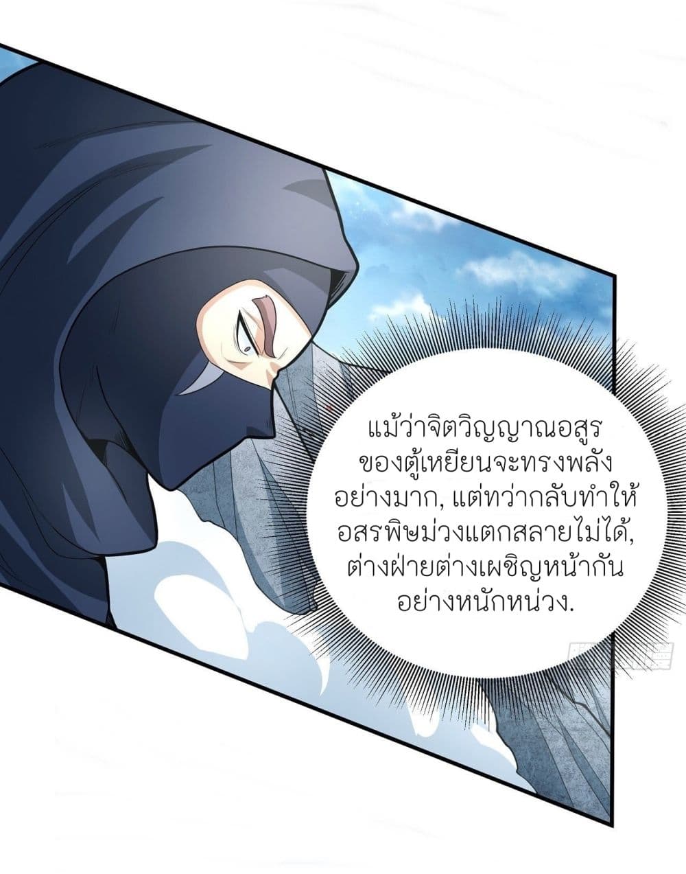 อ่านการ์ตูน God of Martial Arts 480 ภาพที่ 22