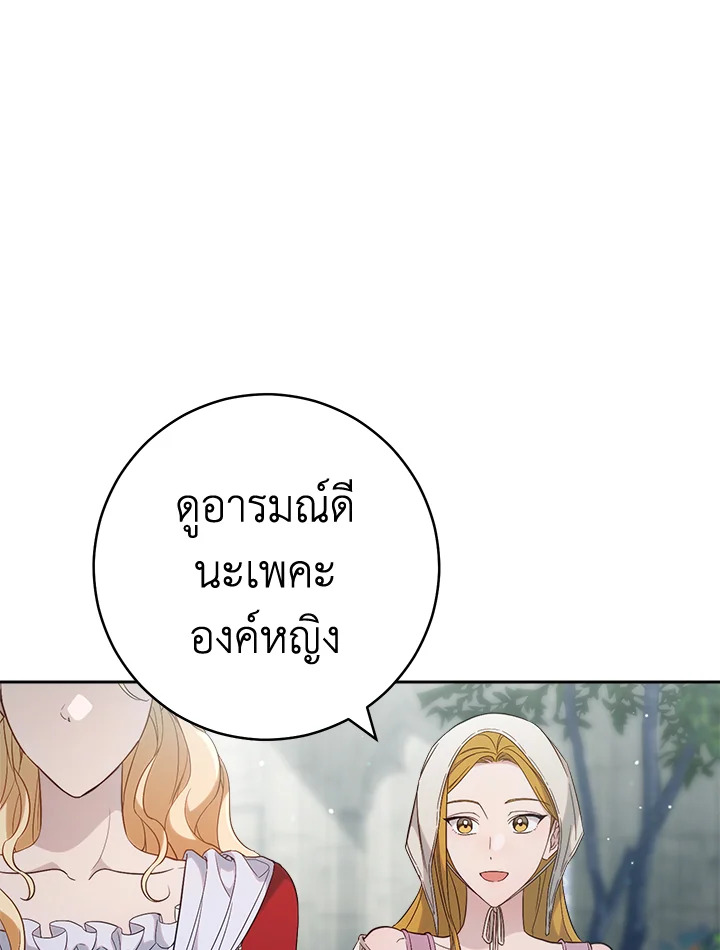 อ่านการ์ตูน Marriage of Convenience 70 ภาพที่ 7