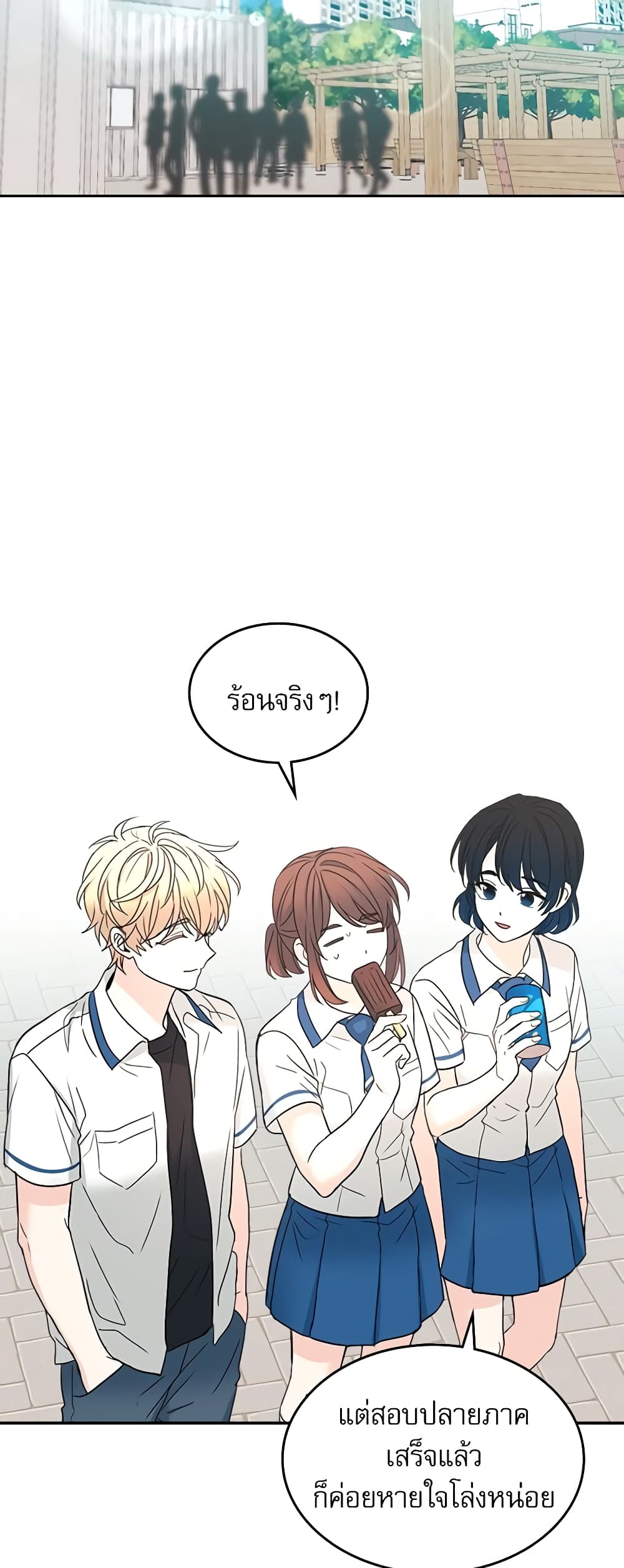 อ่านการ์ตูน My Life as an Internet Novel 99 ภาพที่ 28