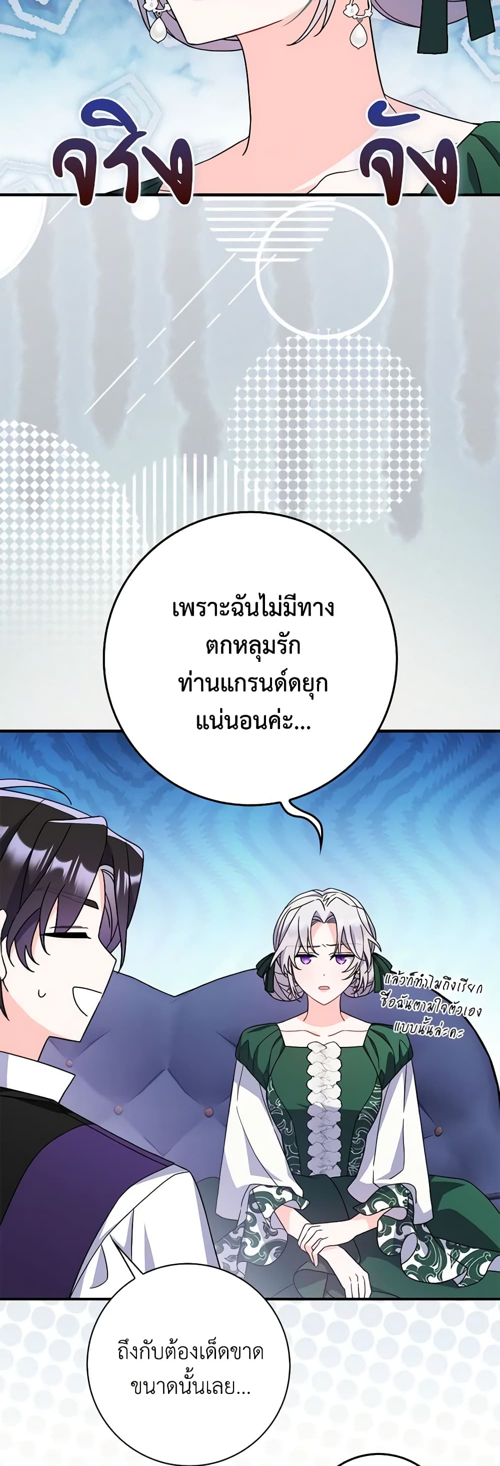 อ่านการ์ตูน I Listened to My Husband and Brought In a Lover 10 ภาพที่ 5