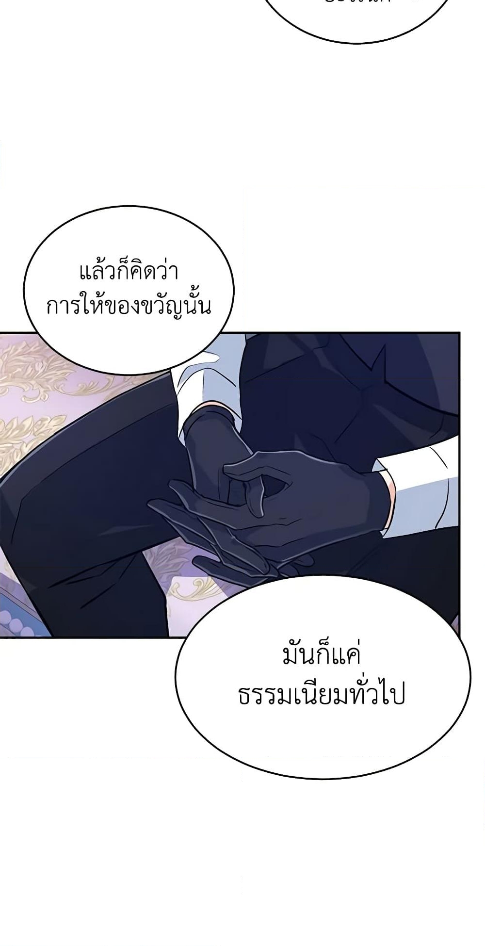 อ่านการ์ตูน I Will Change The Genre 18 ภาพที่ 32