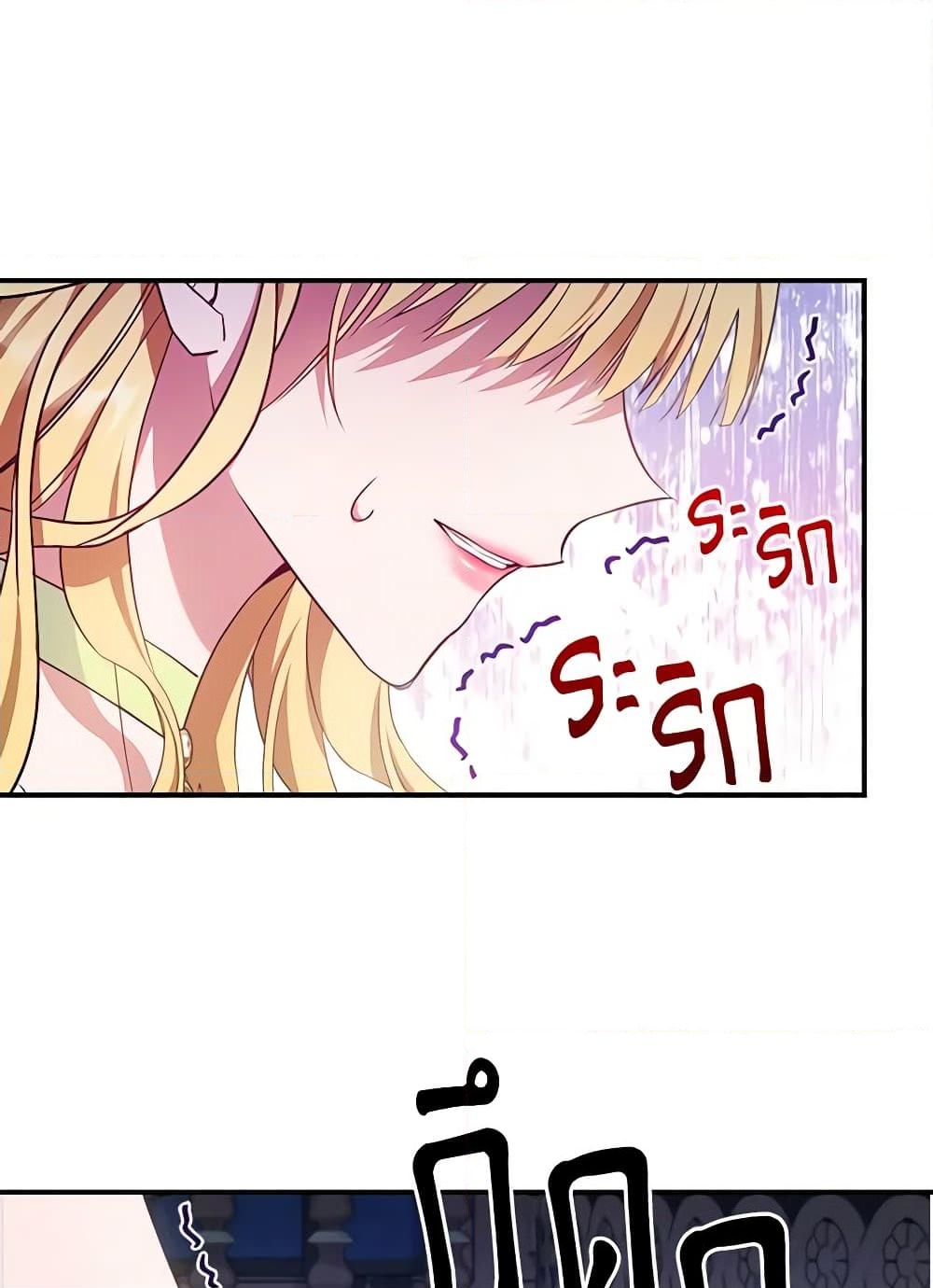 อ่านการ์ตูน The Max-Leveled Princess Is Bored Today as Well 48 ภาพที่ 66