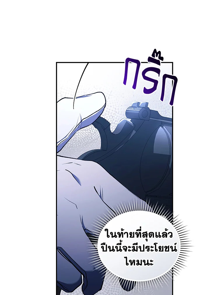 อ่านการ์ตูน Resetting Lady 55 ภาพที่ 35