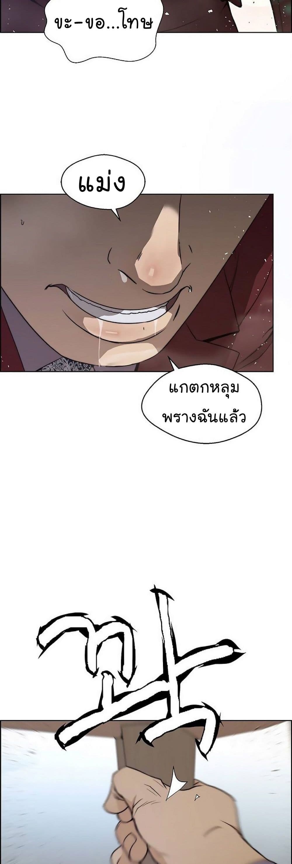 อ่านการ์ตูน Real Man 85 ภาพที่ 36