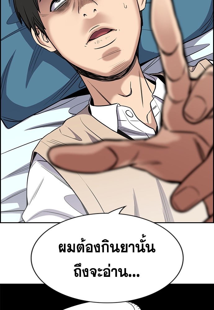 อ่านการ์ตูน True Education 126 ภาพที่ 15