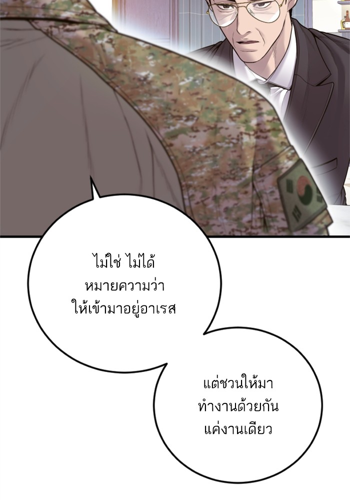 อ่านการ์ตูน Manager Kim 124 ภาพที่ 127