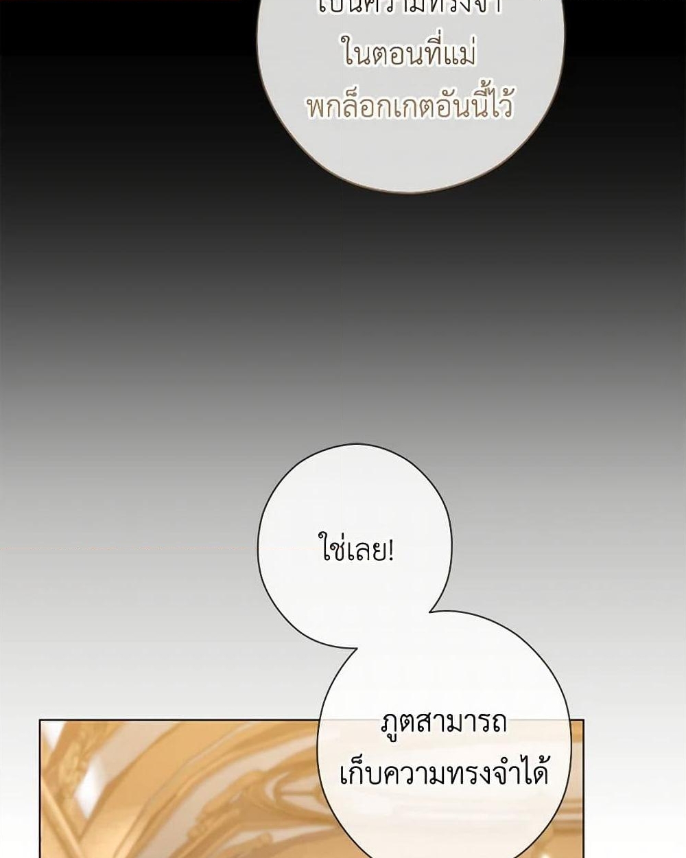 อ่านการ์ตูน Who Do You Like More, Mom or Dad 67 ภาพที่ 42