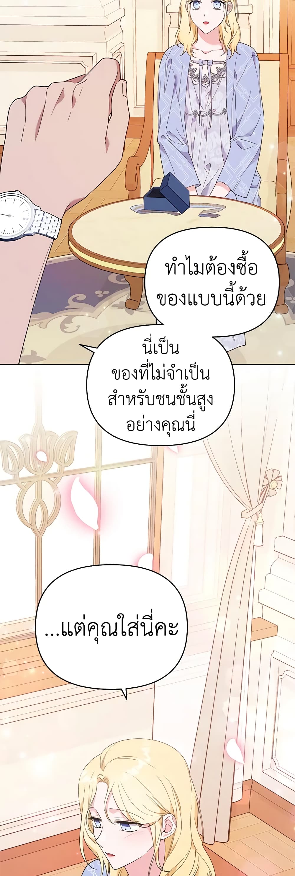 อ่านการ์ตูน What It Means to Be You 29 ภาพที่ 35