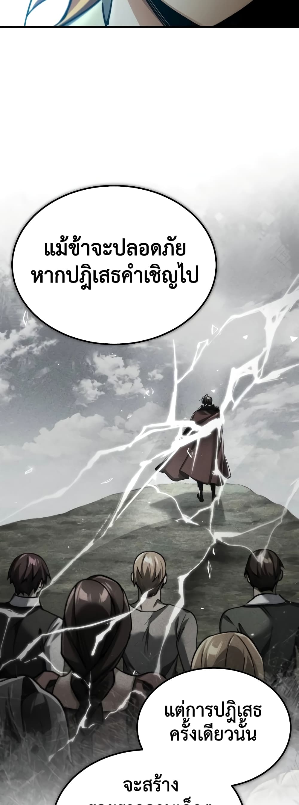 อ่านการ์ตูน The Heavenly Demon Can’t Live a Normal Life 117 ภาพที่ 66