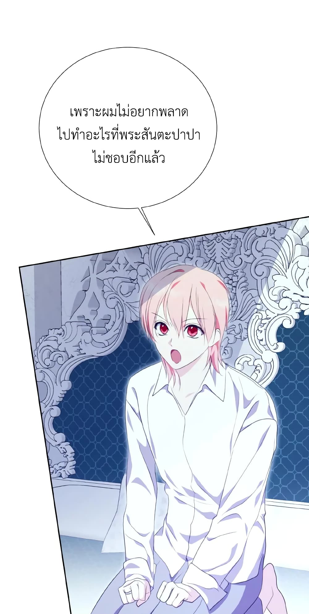 อ่านการ์ตูน If You Remove the Kind Protagonist’s Mask 36 ภาพที่ 57