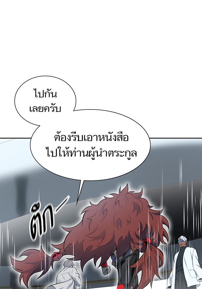 อ่านการ์ตูน Tower of God 590 ภาพที่ 75