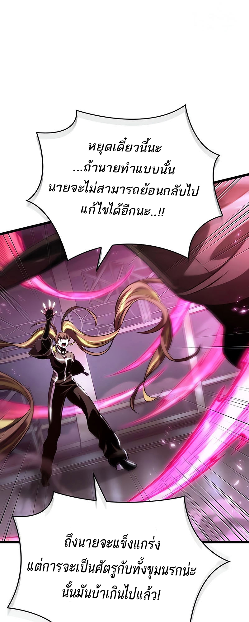 อ่านการ์ตูน The World After the end 135 ภาพที่ 72