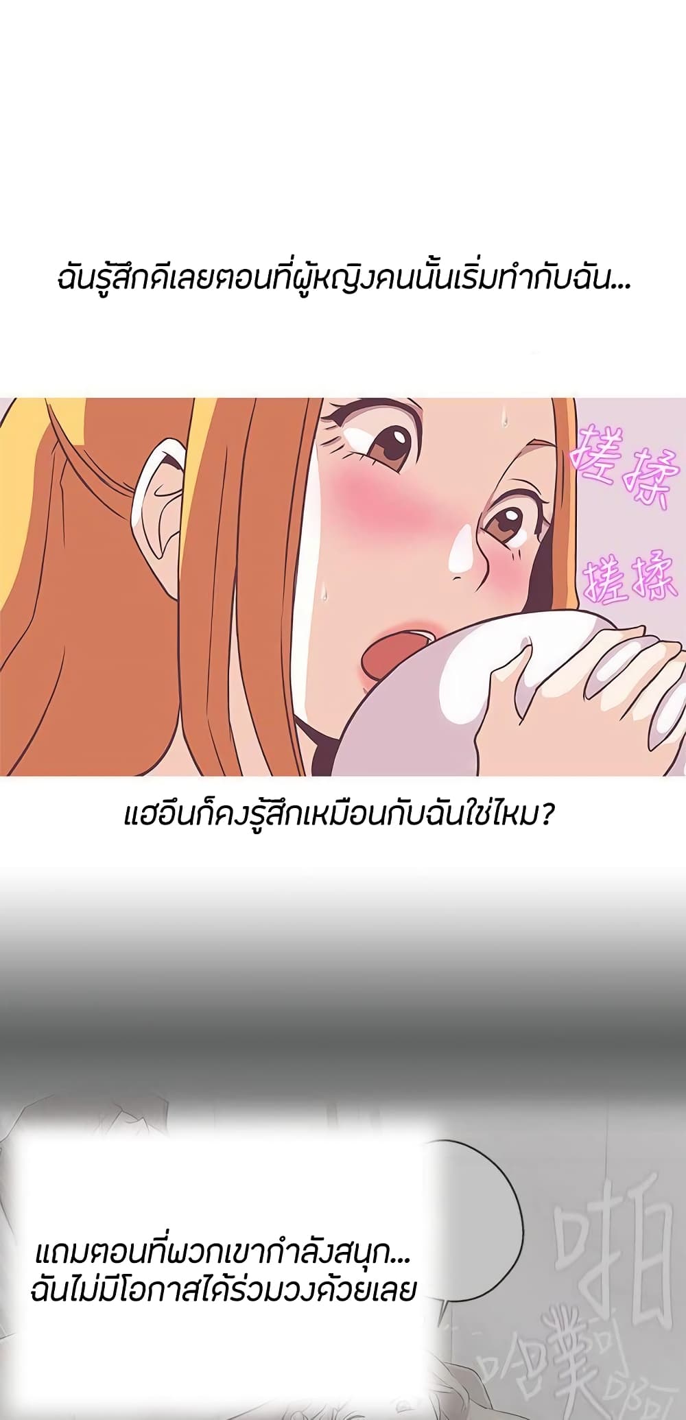 อ่านการ์ตูน Love Navigation 22 ภาพที่ 42