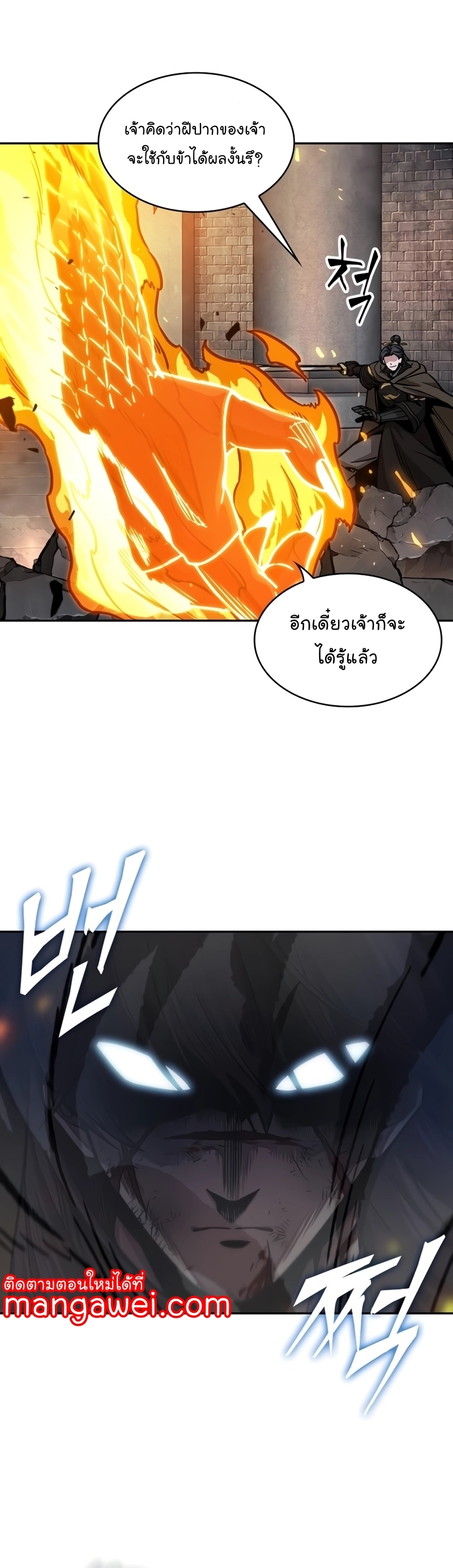 อ่านการ์ตูน Nano Machine 203 ภาพที่ 5