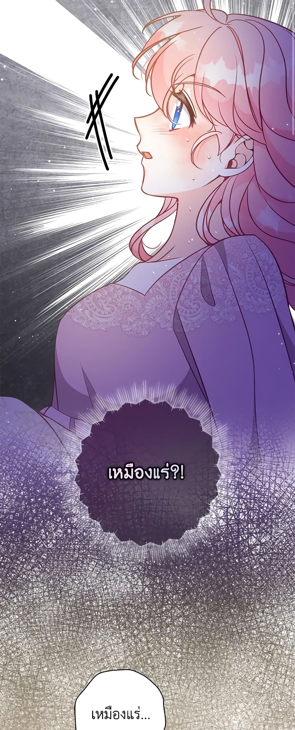 อ่านการ์ตูน The Precious Sister of The Villainous 122 ภาพที่ 39