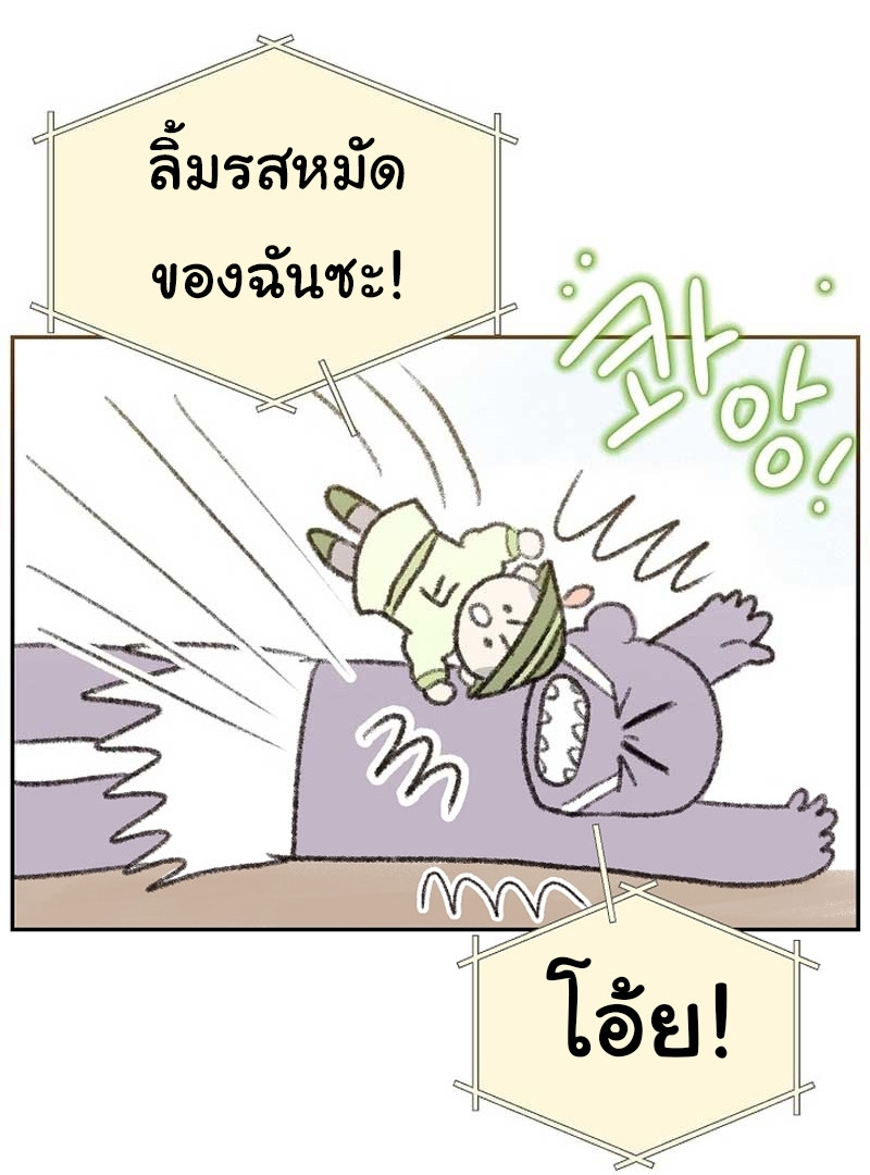 อ่านการ์ตูน Brother, Am I Cute? 30 ภาพที่ 104