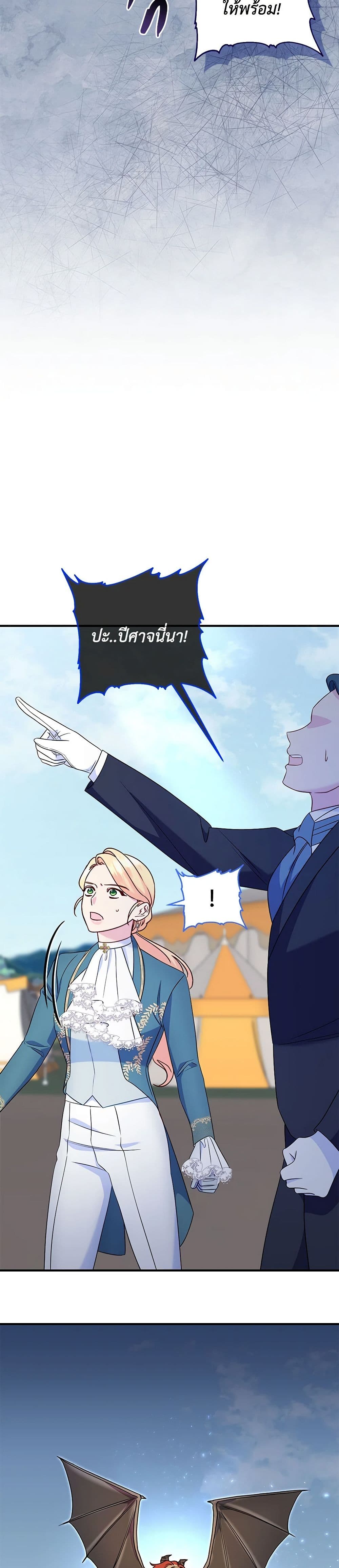 อ่านการ์ตูน I Stole the Child of My War-Mad Husband 93 ภาพที่ 12