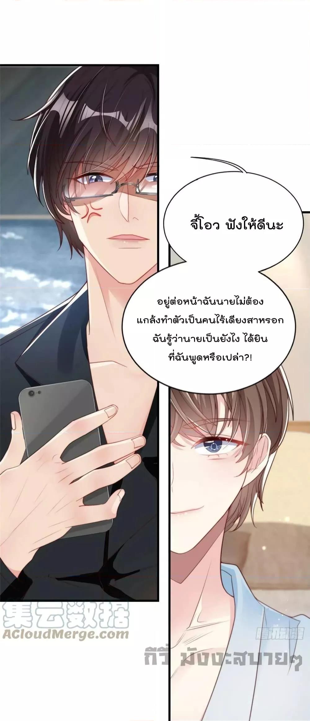 อ่านการ์ตูน Find Me In Your Meory 83 ภาพที่ 12