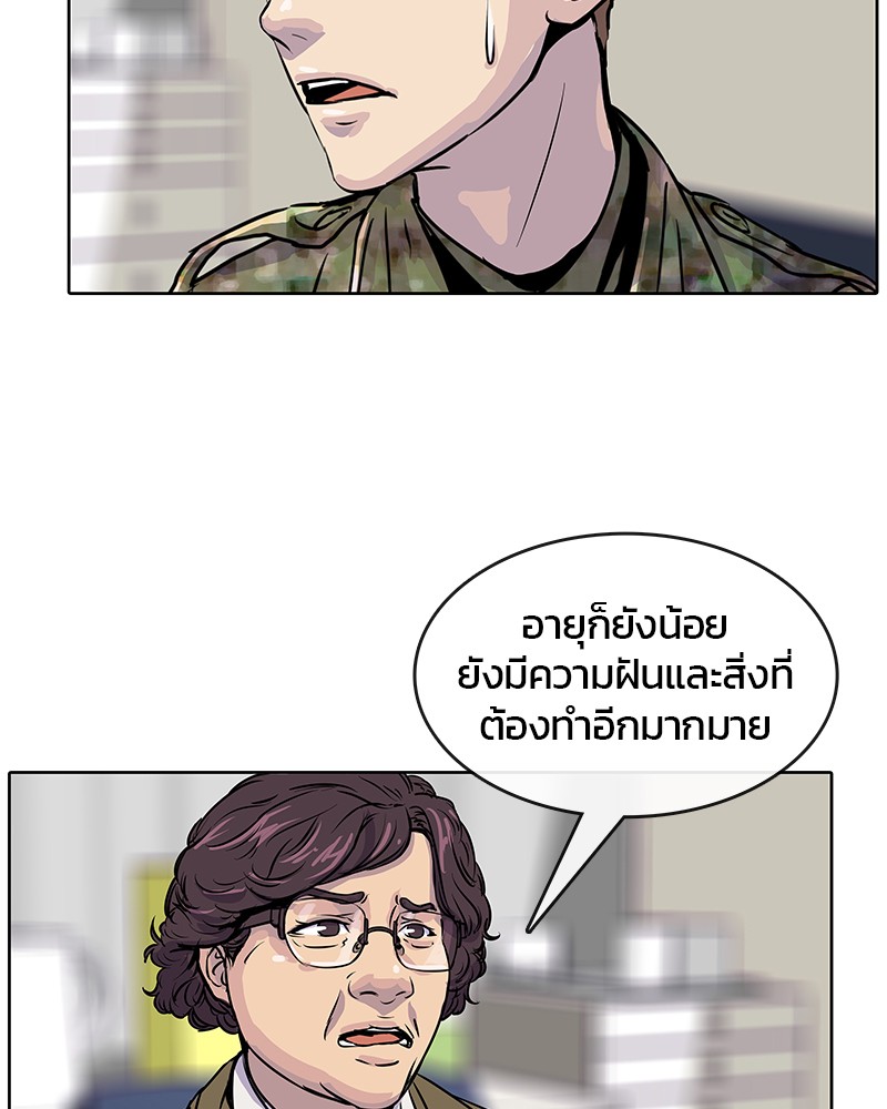 อ่านการ์ตูน Kitchen Soldier 17 ภาพที่ 32