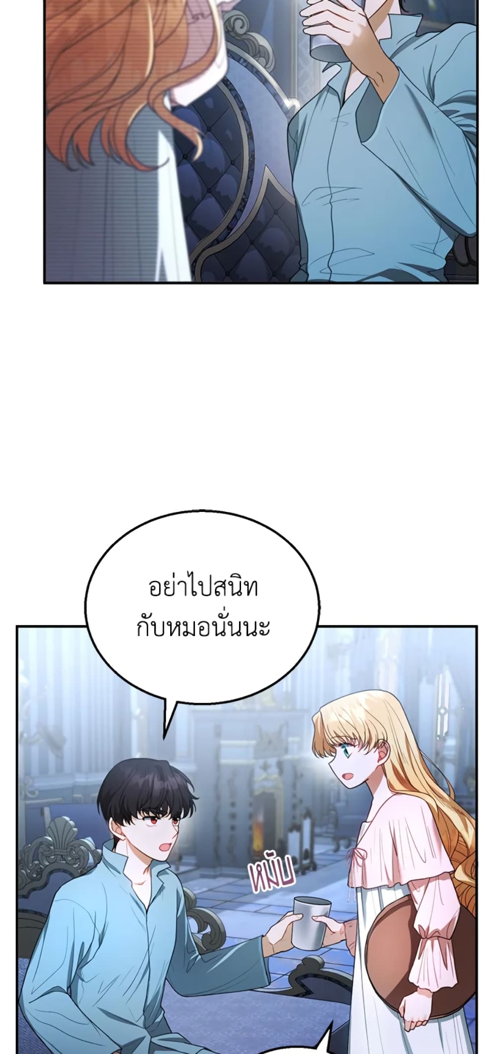 อ่านการ์ตูน I Am Trying To Divorce My Villain Husband, But We Have A Child Series 9 ภาพที่ 70