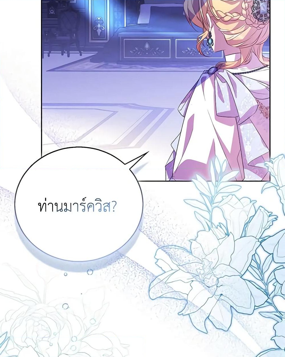 อ่านการ์ตูน I’m a Fake Saintess but the Gods are Obsessed 60 ภาพที่ 7