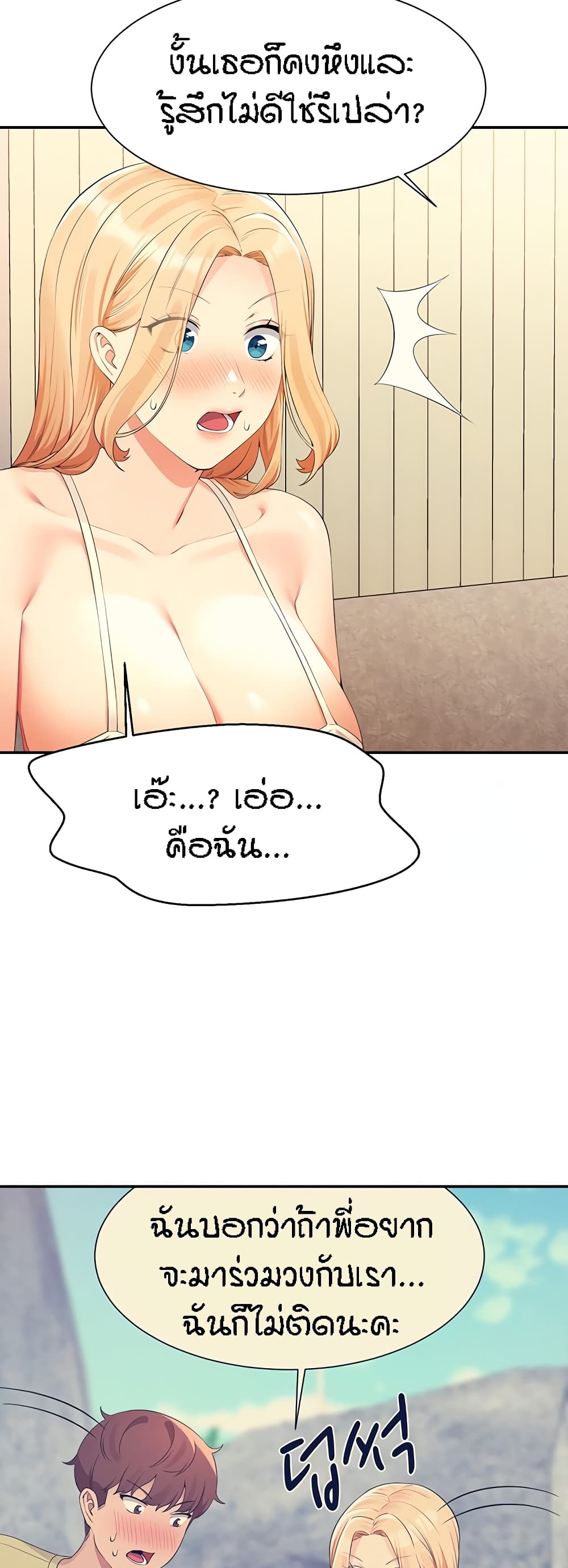 อ่านการ์ตูน Is There No Goddess in My College 108 ภาพที่ 49