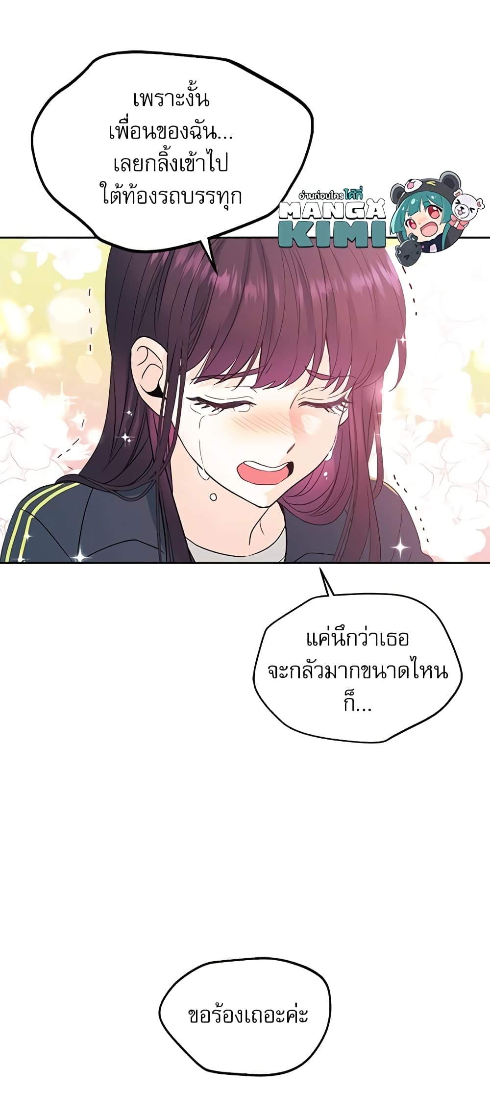 อ่านการ์ตูน My Life as an Internet Novel 64 ภาพที่ 5