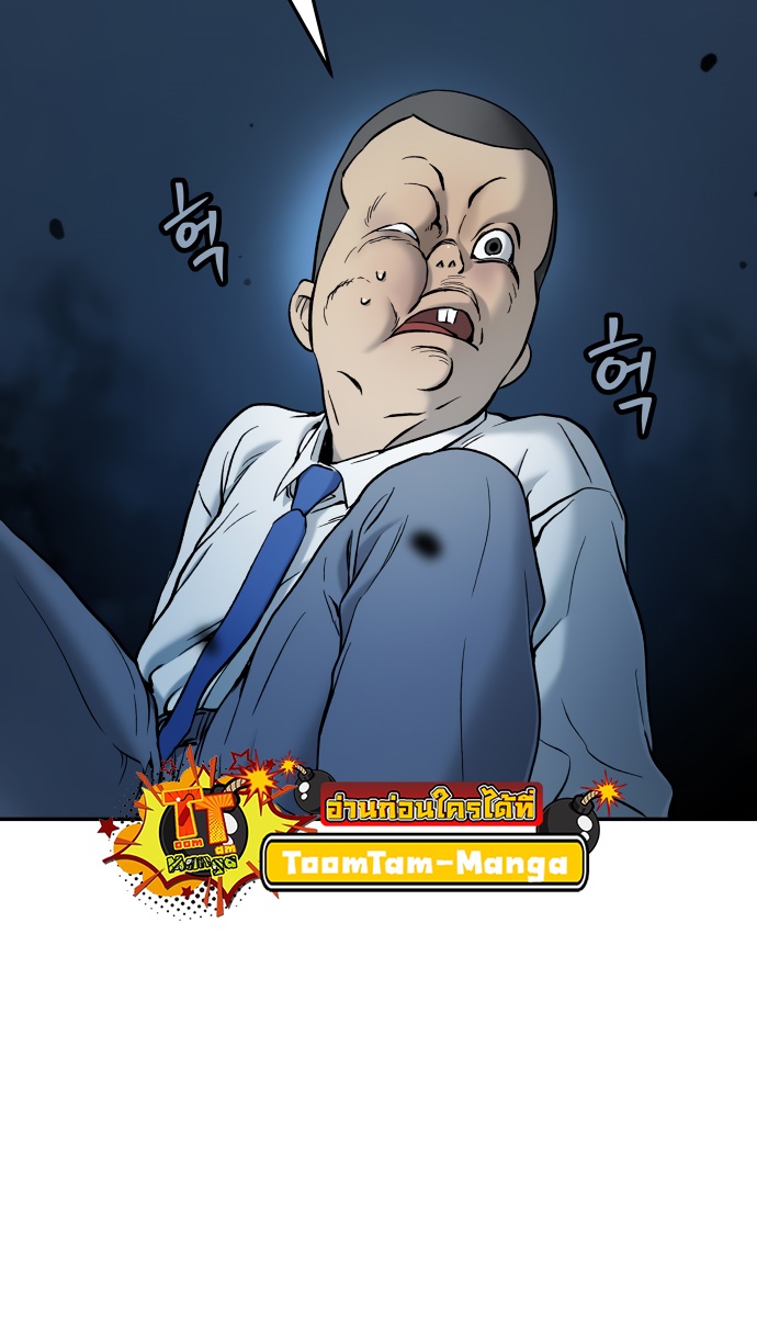 อ่านการ์ตูน Oh! Dangun 33 ภาพที่ 60