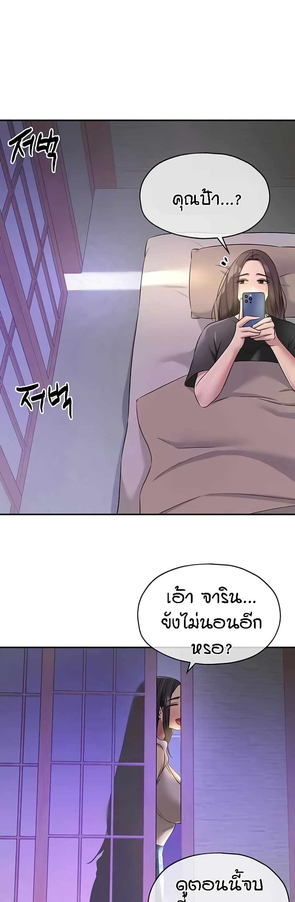 อ่านการ์ตูน Glory Hole 86 ภาพที่ 20