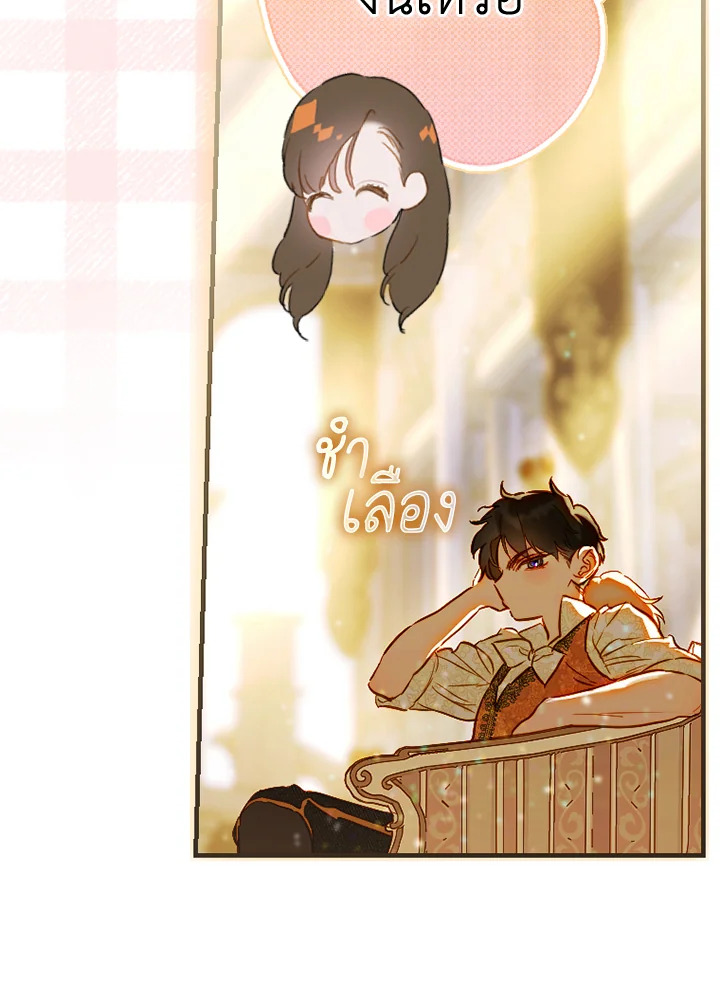 อ่านการ์ตูน My Mother Gets Married Again 37 ภาพที่ 103