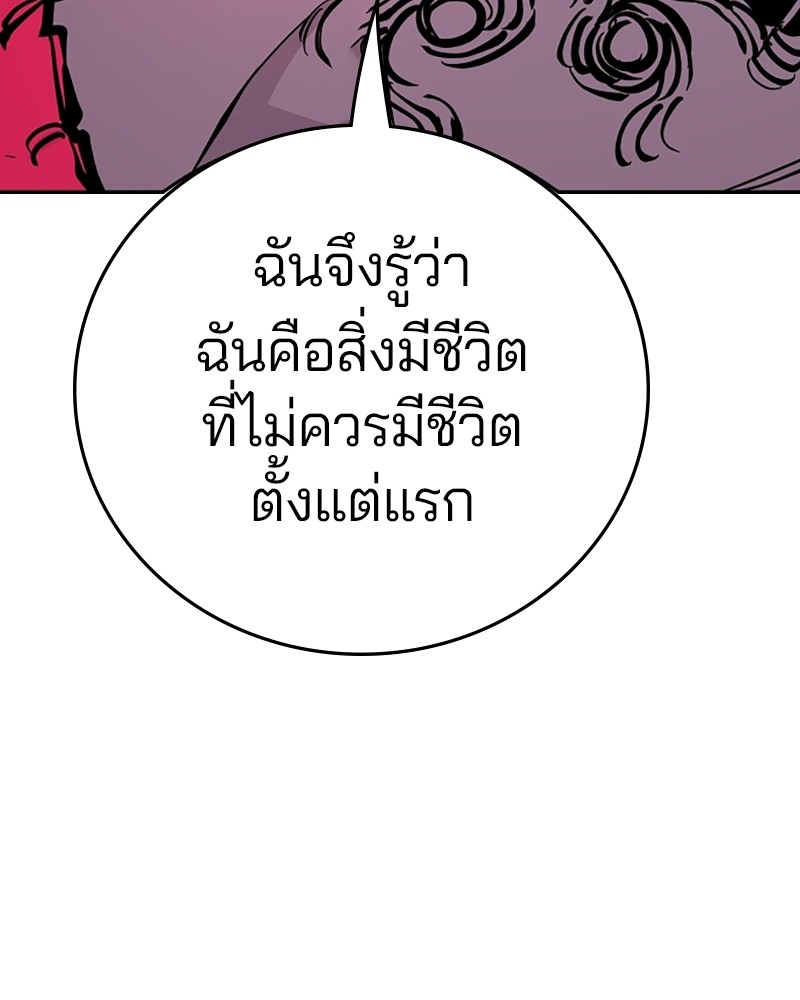 อ่านการ์ตูน Player 142 ภาพที่ 138