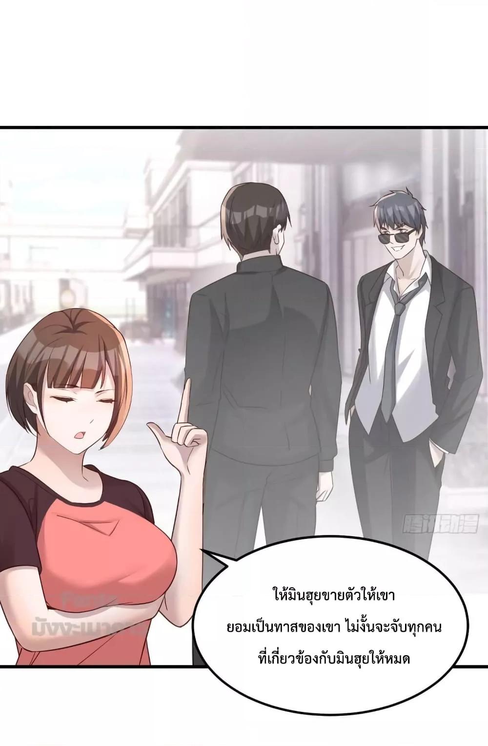 อ่านการ์ตูน My Twin Girlfriends Loves Me So Much 179 ภาพที่ 3