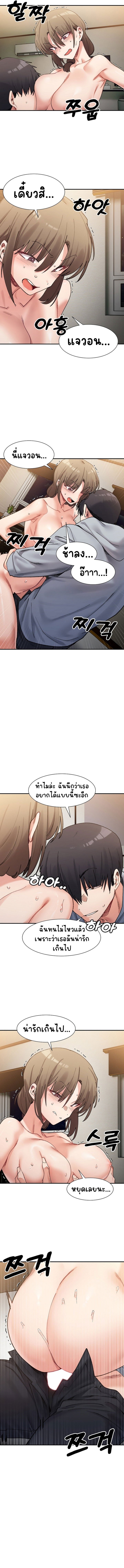 อ่านการ์ตูน A Delicate Relationship 13 ภาพที่ 11