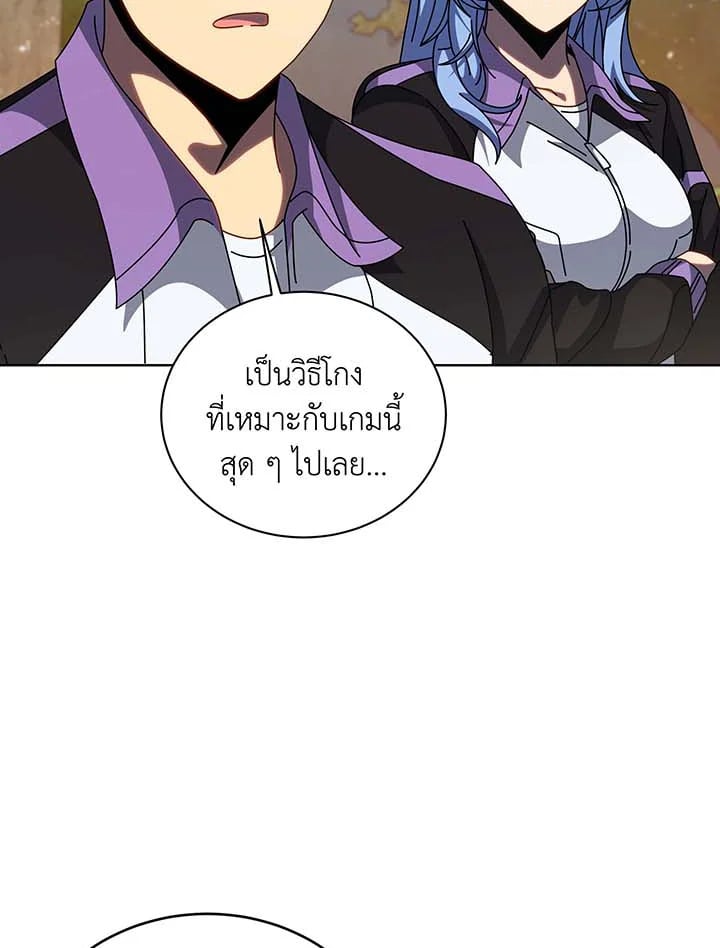 อ่านการ์ตูน Necromancer Academy’s Genius Summoner 134 ภาพที่ 98