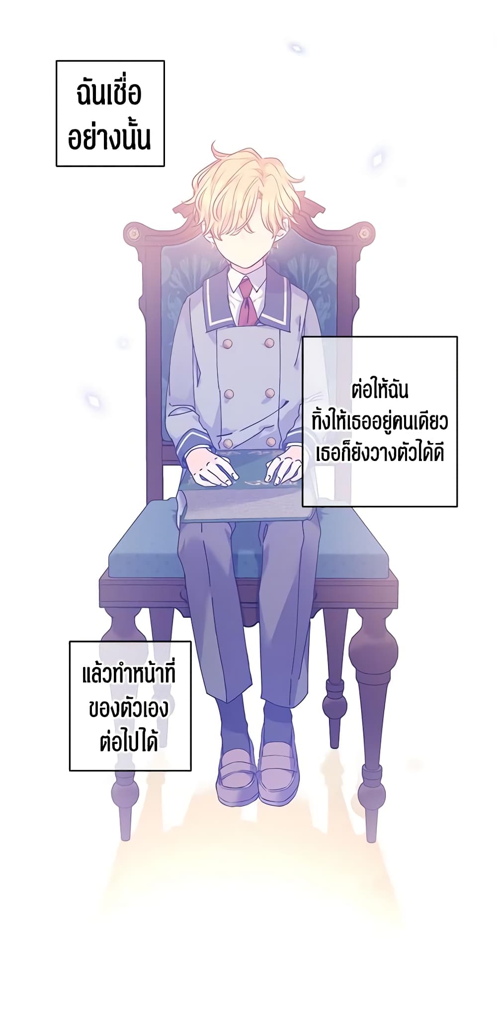 อ่านการ์ตูน I Will Change The Genre 43 ภาพที่ 14