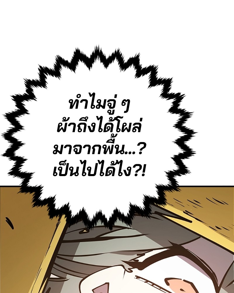 อ่านการ์ตูน Player 133 ภาพที่ 108