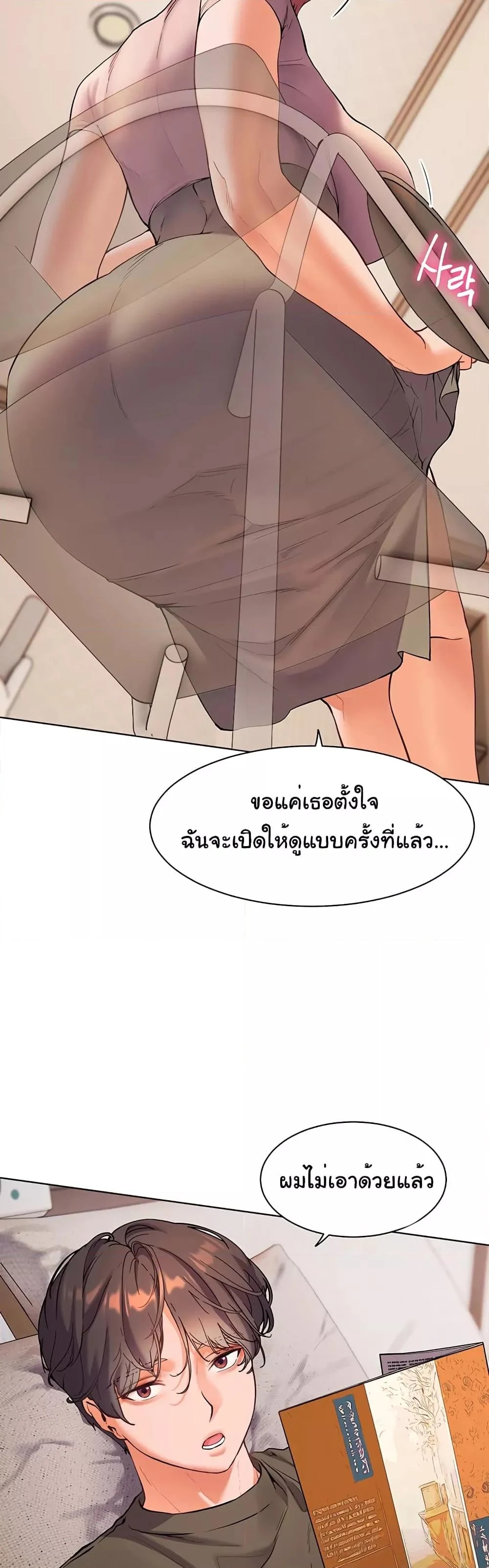 อ่านการ์ตูน Teacher’s Efforts 3 ภาพที่ 59