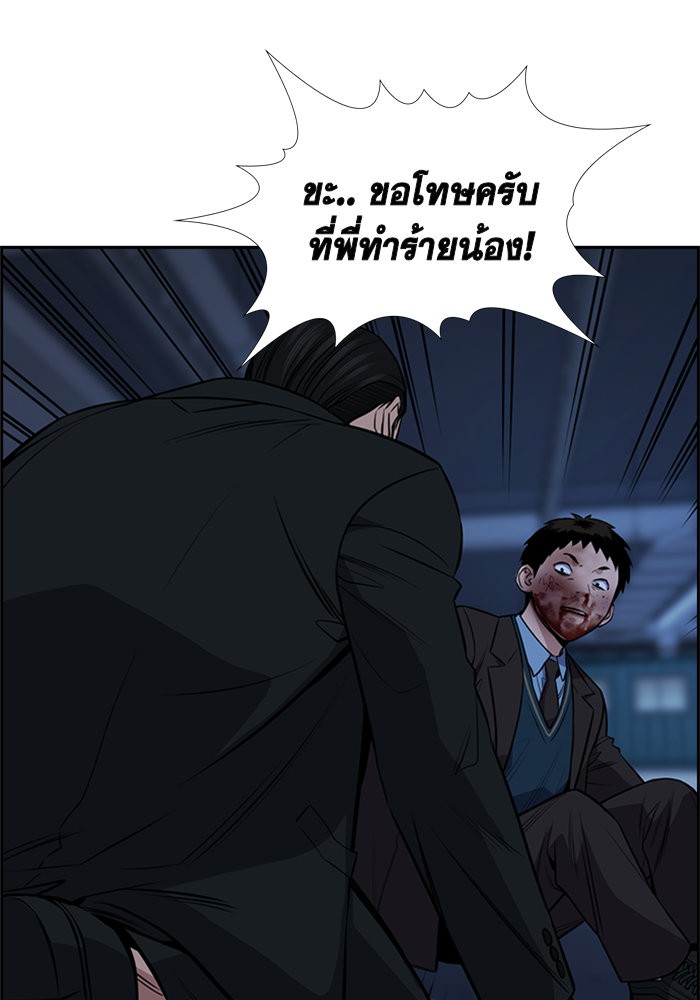 อ่านการ์ตูน True Education 14 ภาพที่ 90